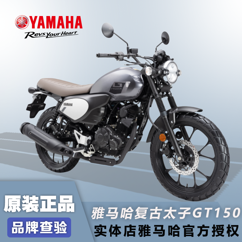 雅马哈摩托车复古gt150跨骑fazer男女双碟刹国四正品街车摩托整车