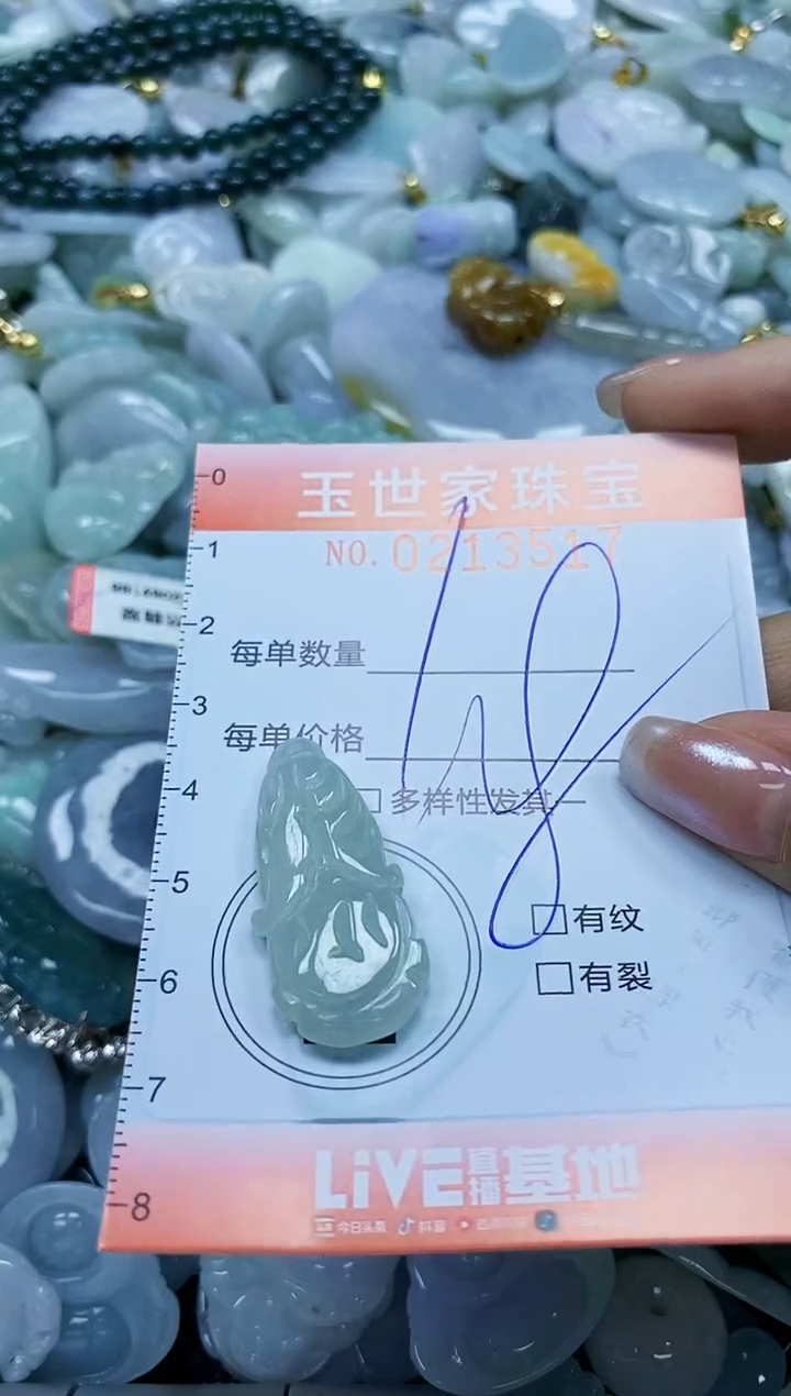 【闪购商品】翡翠未镶嵌颈饰闪购0213517