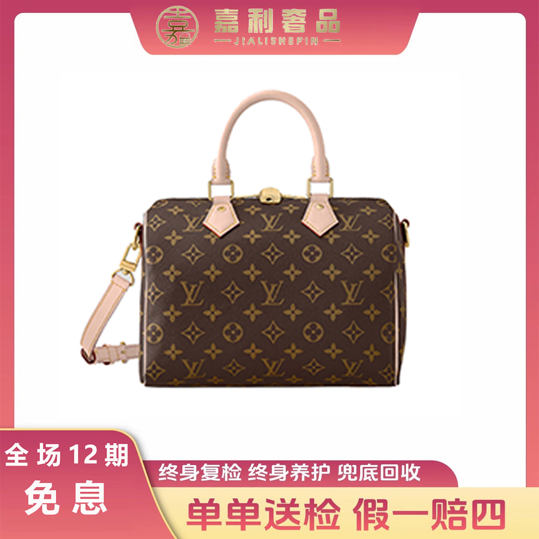 99新 LouisVuitton/路易威登 speedy30肩带款枕头包/波士顿