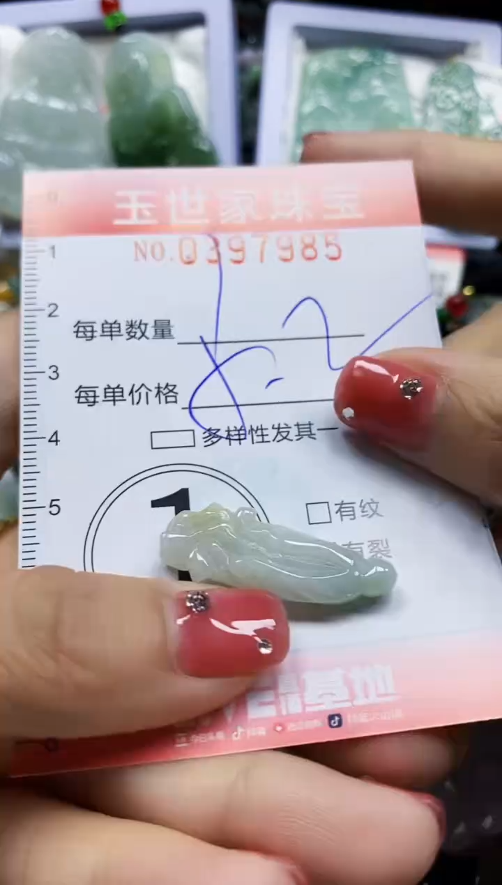 颈饰未镶嵌翡翠闪购0397985