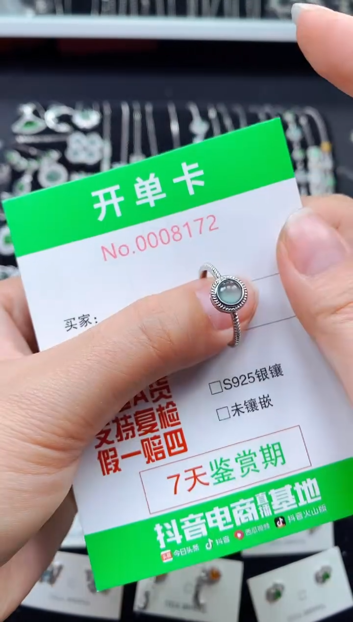 【闪购商品】翡翠戒指银S925镶嵌8172