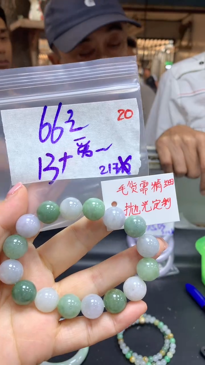 【闪购商品】定制翡翠未镶嵌毛货需精细抛光+爱+挂件+66元20