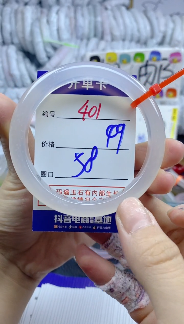 手镯玛瑙/玉髓未镶嵌401