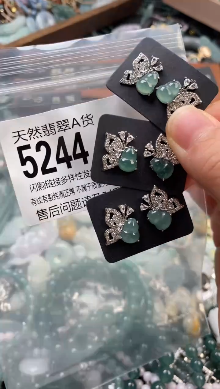 颈饰未镶嵌翡翠多样性发其一5244