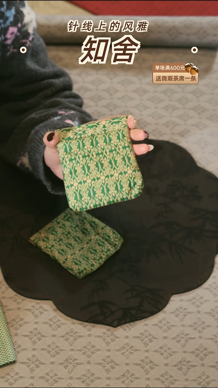 茶道零配···小鱼包1个