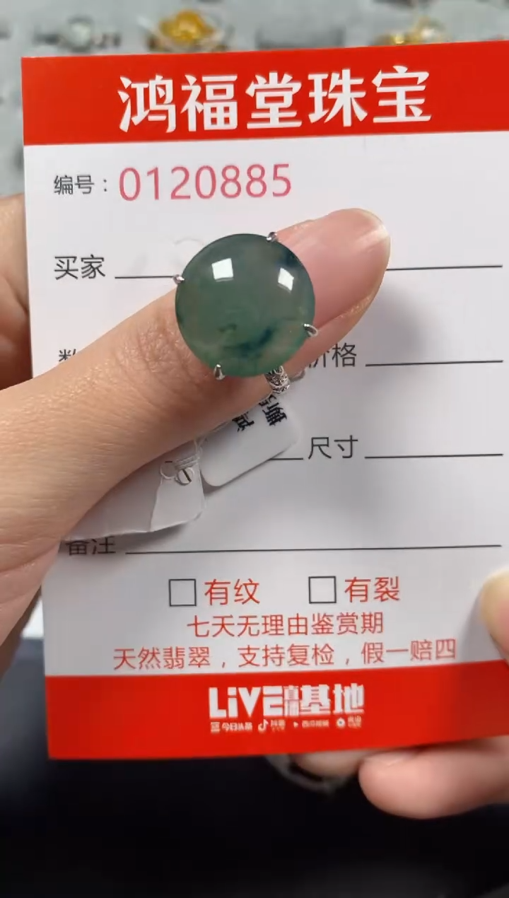银S925镶嵌戒指翡翠0885