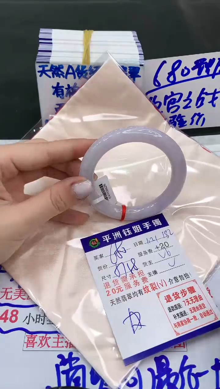 【闪购商品】翡翠手镯未镶嵌680680680