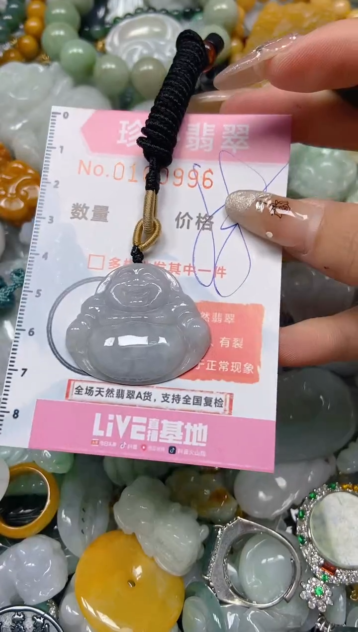 【闪购商品】翡翠颈饰未镶嵌闪购0160996