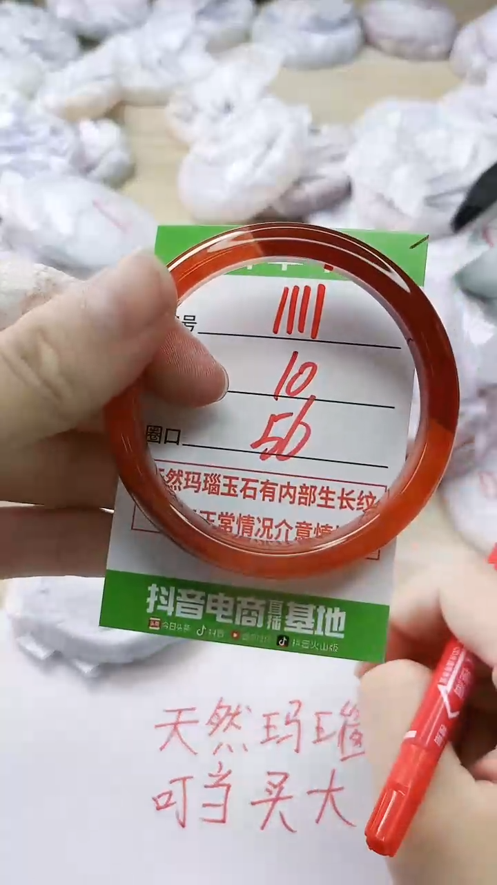 玛瑙/玉髓手镯未镶嵌1111