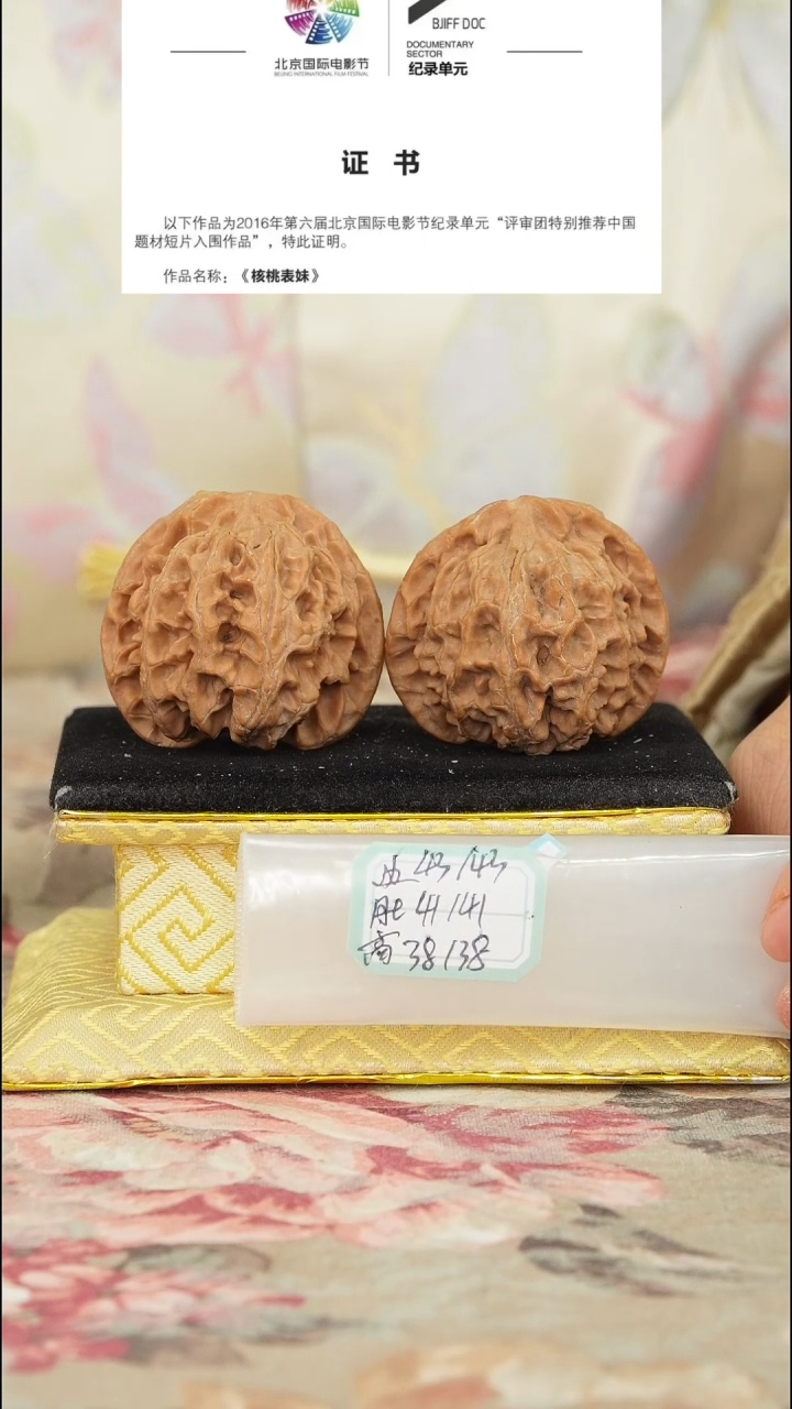 【闪购商品】文玩核桃把件苹果园