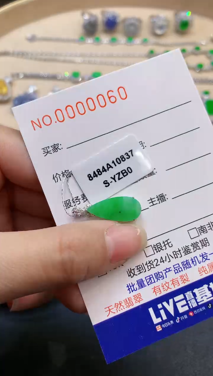 【闪购商品】翡翠吊坠(不含链)18K金镶嵌多样性发一件0060
