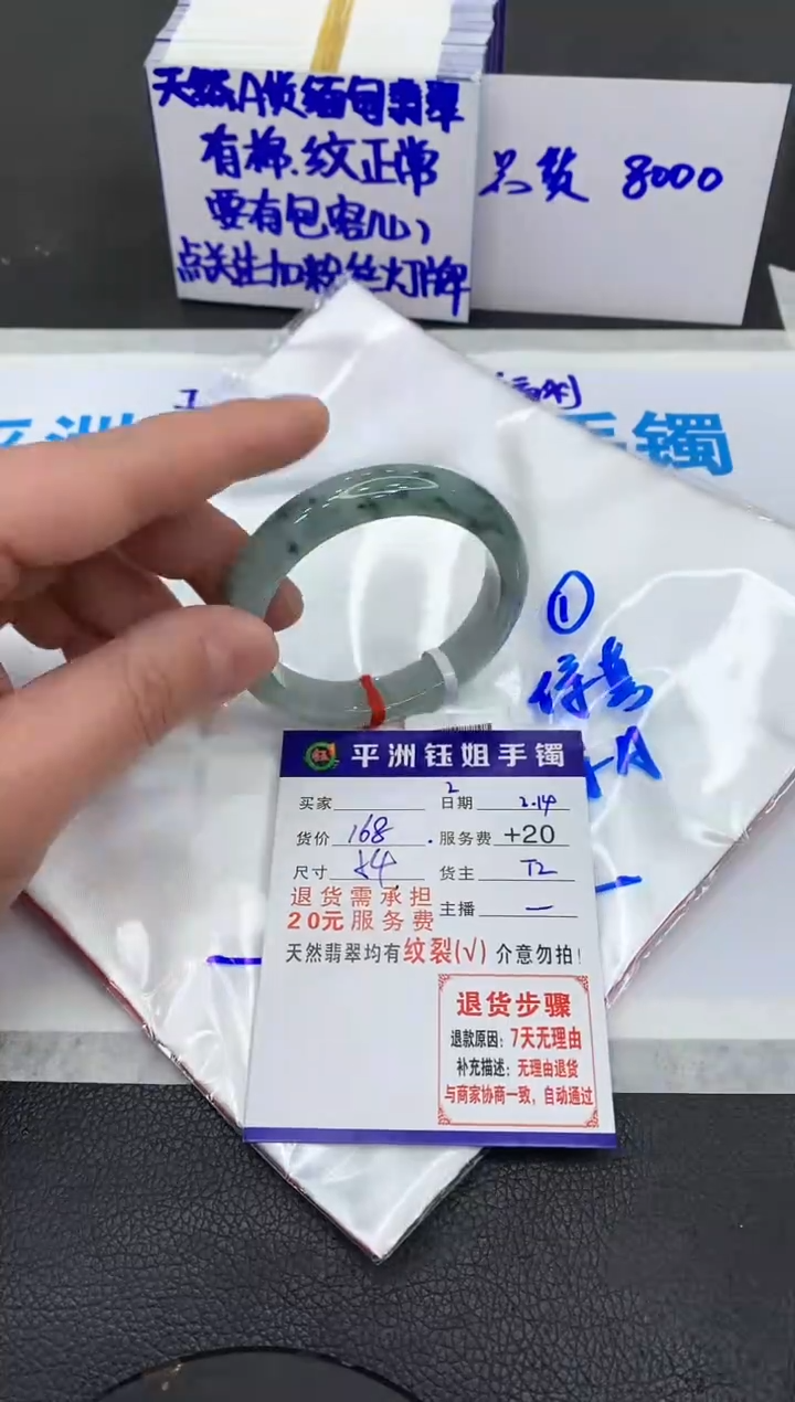 【闪购商品】翡翠手镯未镶嵌111111111