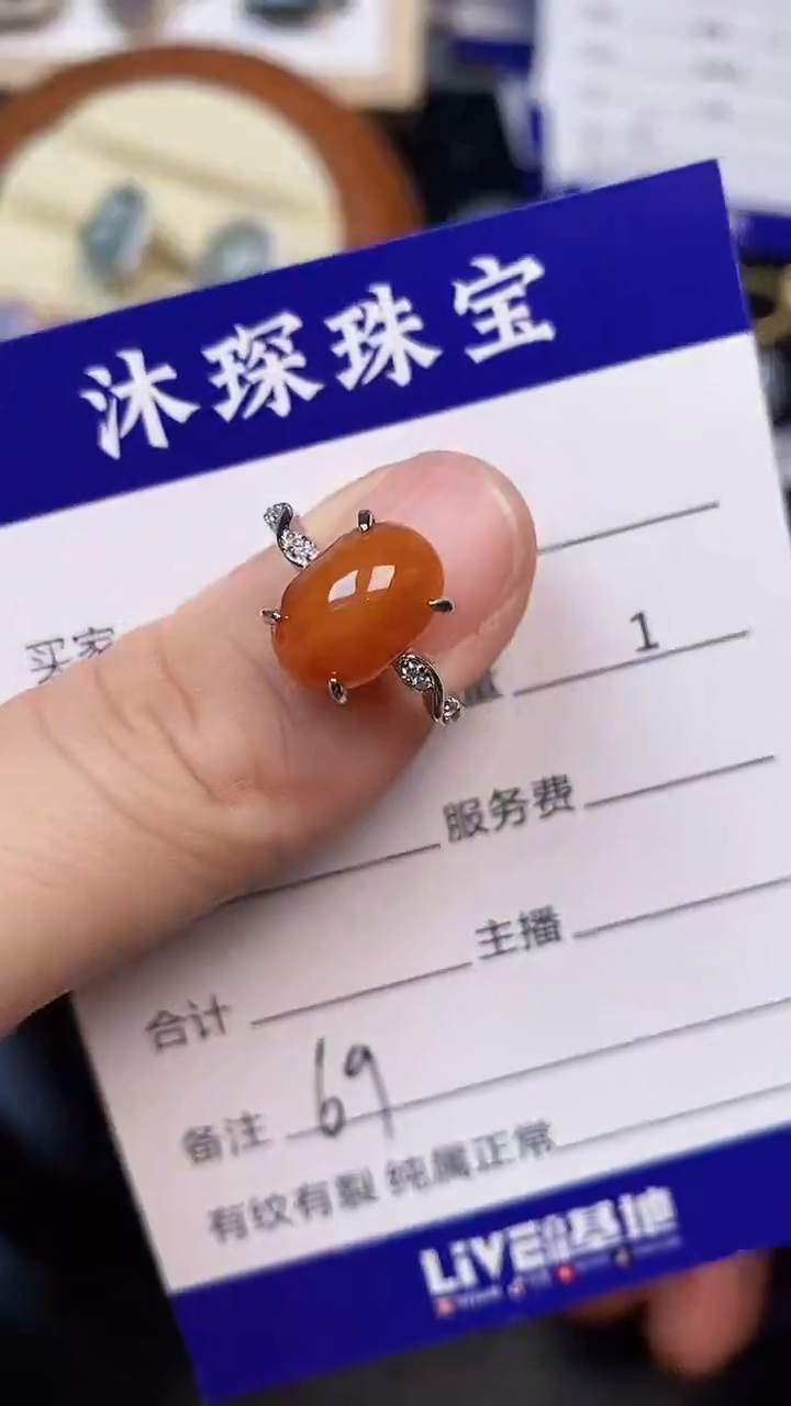 翡翠戒指未镶嵌6900