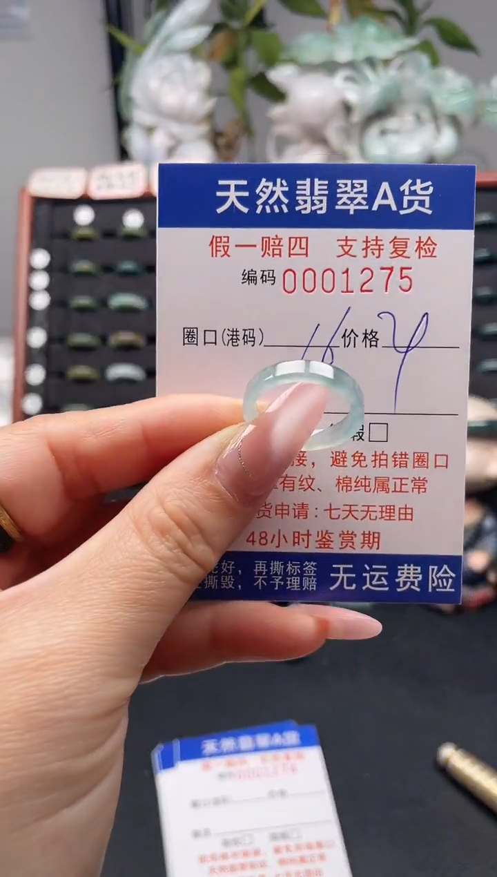 未镶嵌戒指翡翠16*1275