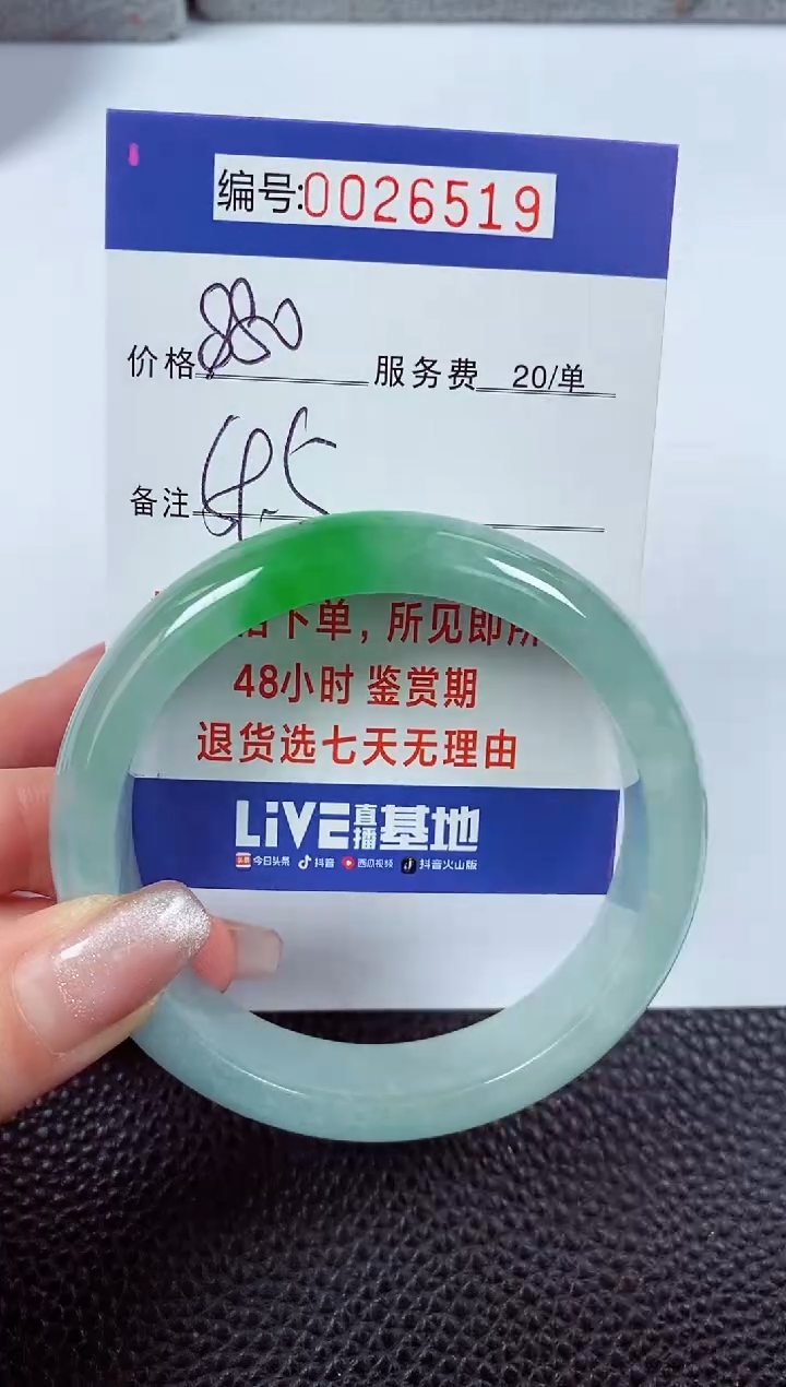 【闪购商品】拍下以实物为准00026519