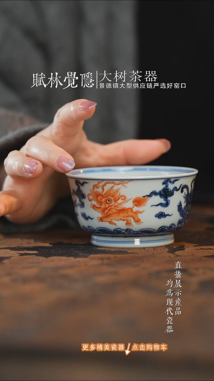杯子陶瓷三方器合青花矾红飞象