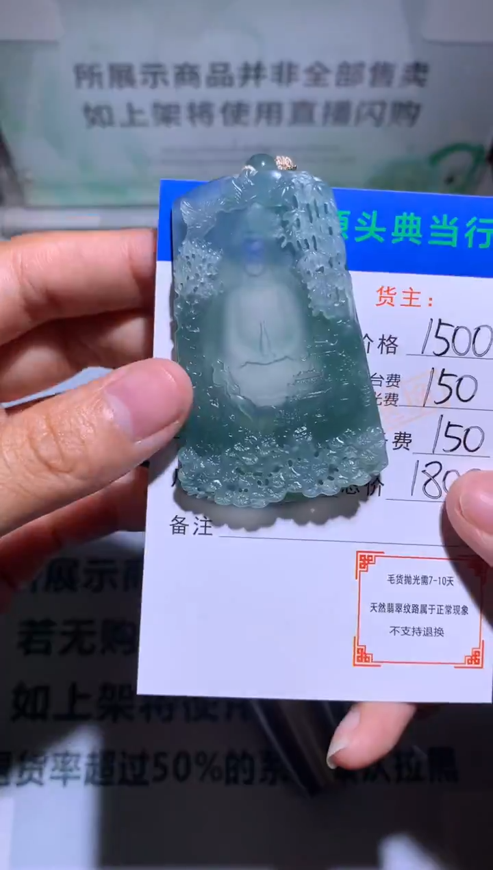 未镶嵌定制翡翠-毛货-不退不换-多样性发货-