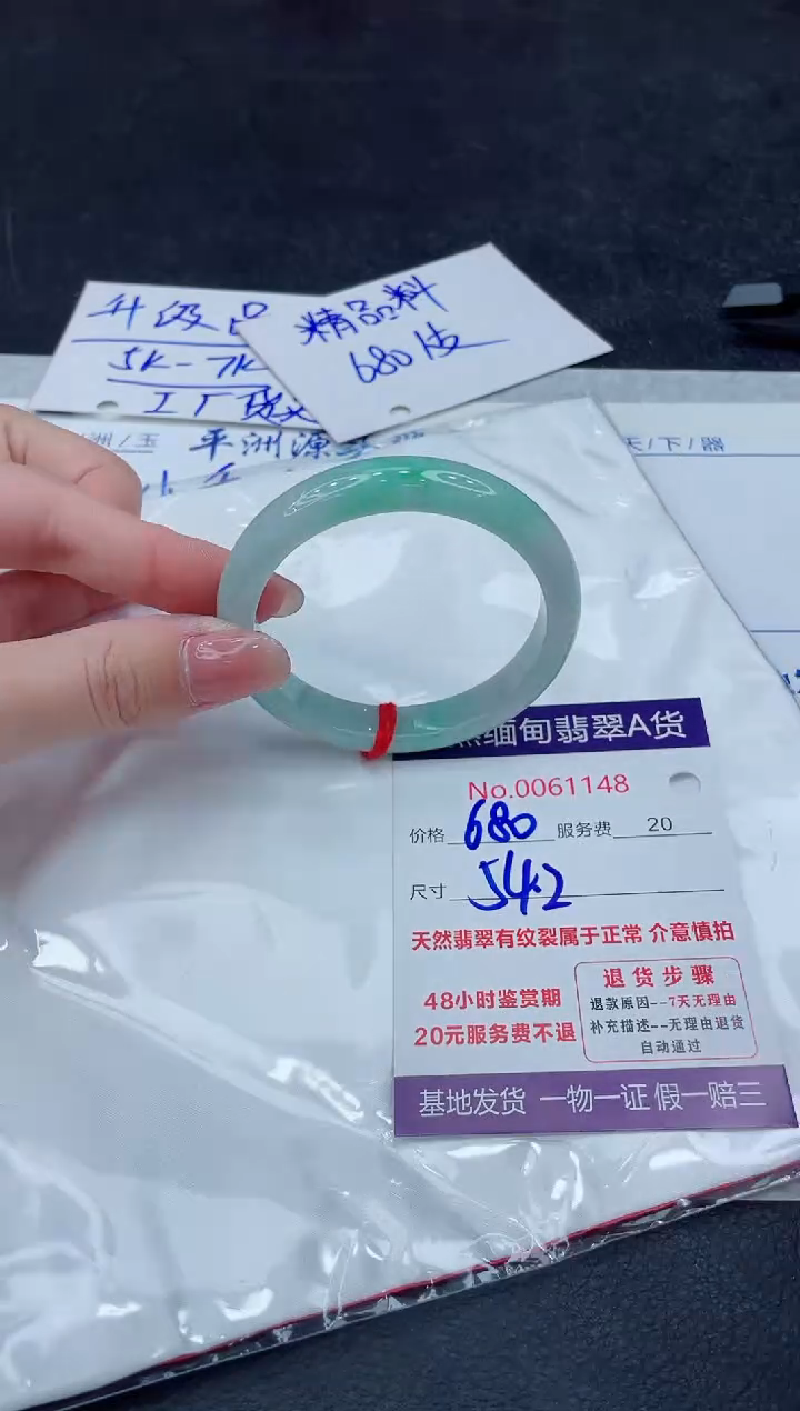 【闪购商品】翡翠手镯未镶嵌888888888888