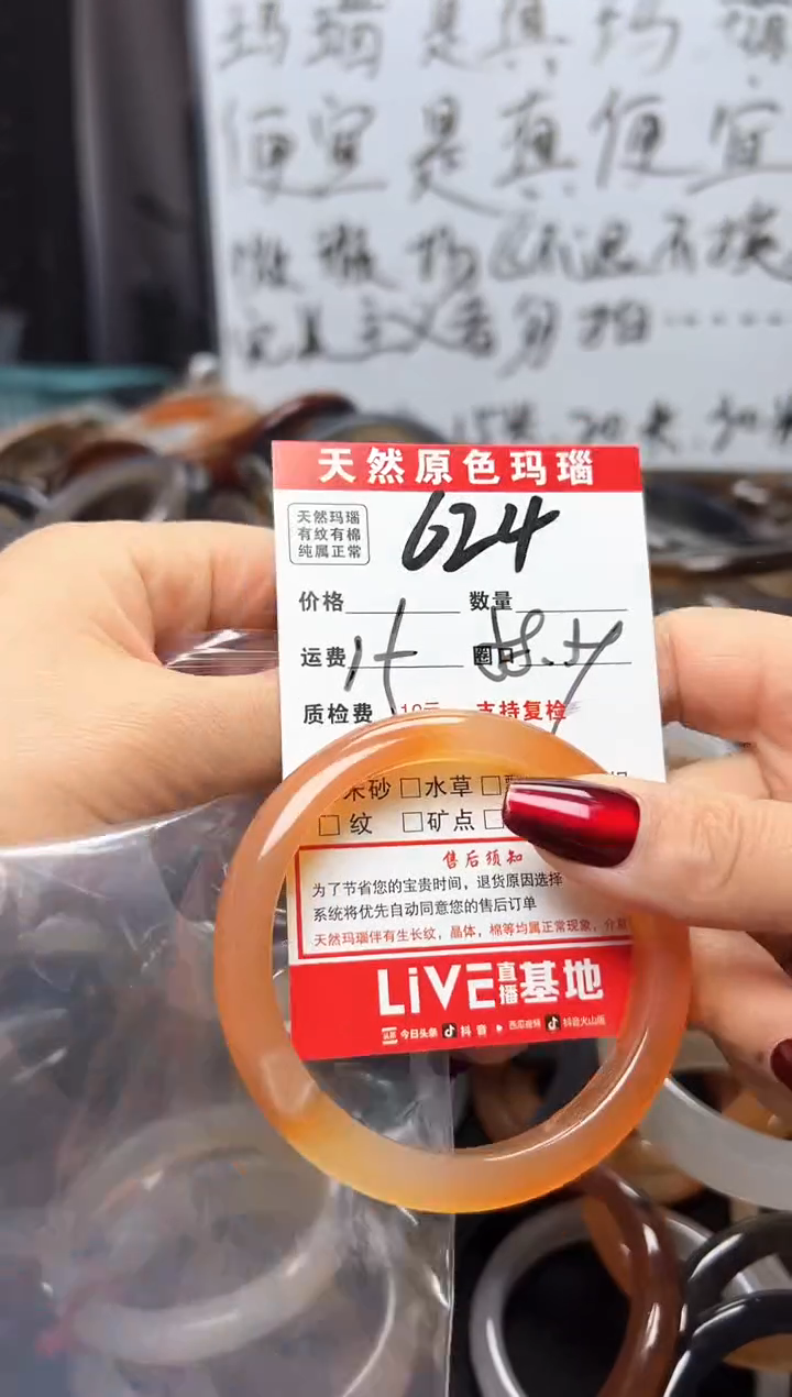 【闪购商品】玛瑙/玉髓手镯未镶嵌624