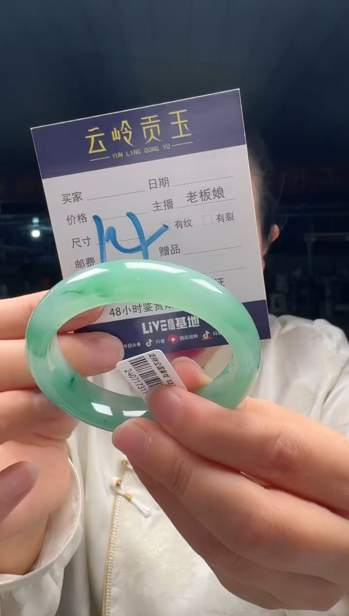 【闪购商品】石英质玉手镯未镶嵌口径53