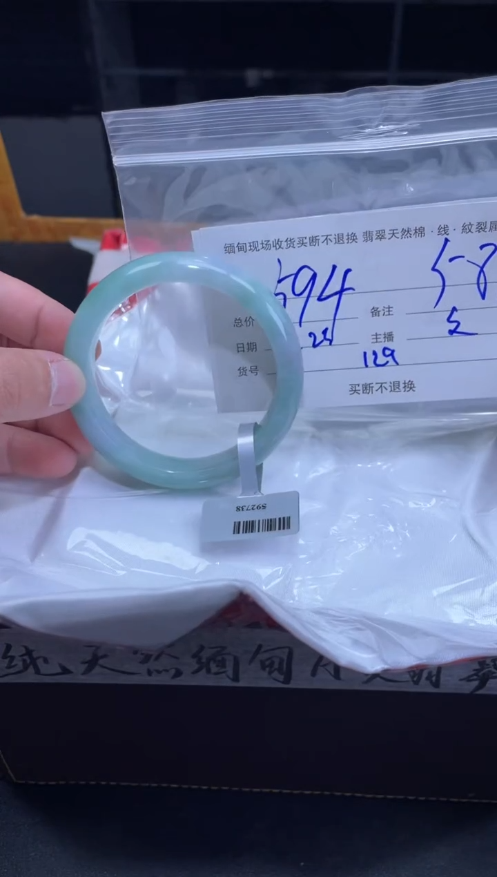 【闪购商品】定制翡翠未镶嵌毛货手镯需精细抛光/58.1