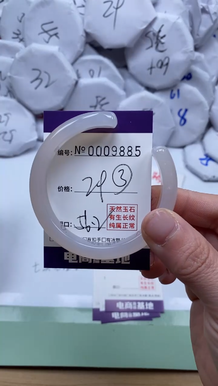 【闪购商品】玛瑙/玉髓手镯未镶嵌9885