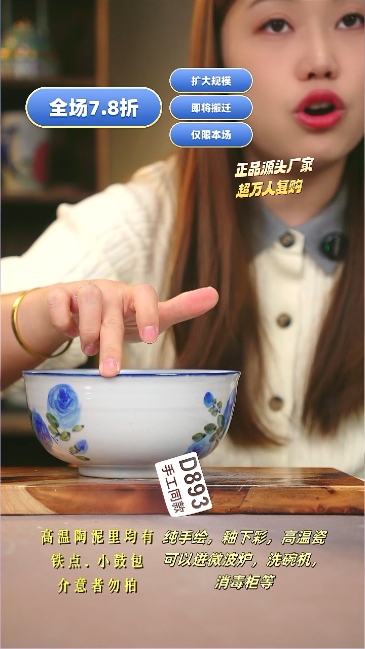 其他D893陶然集器瓷器1