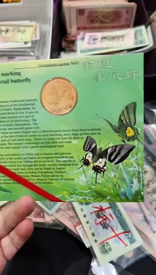 【闪购商品】珍惜动物金斑蝴蝶册子（直播间展示发货）