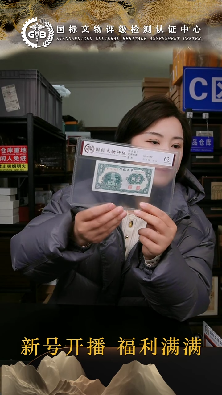 纸民国时期中央银行壹角 国标评级 分数号码随机发货