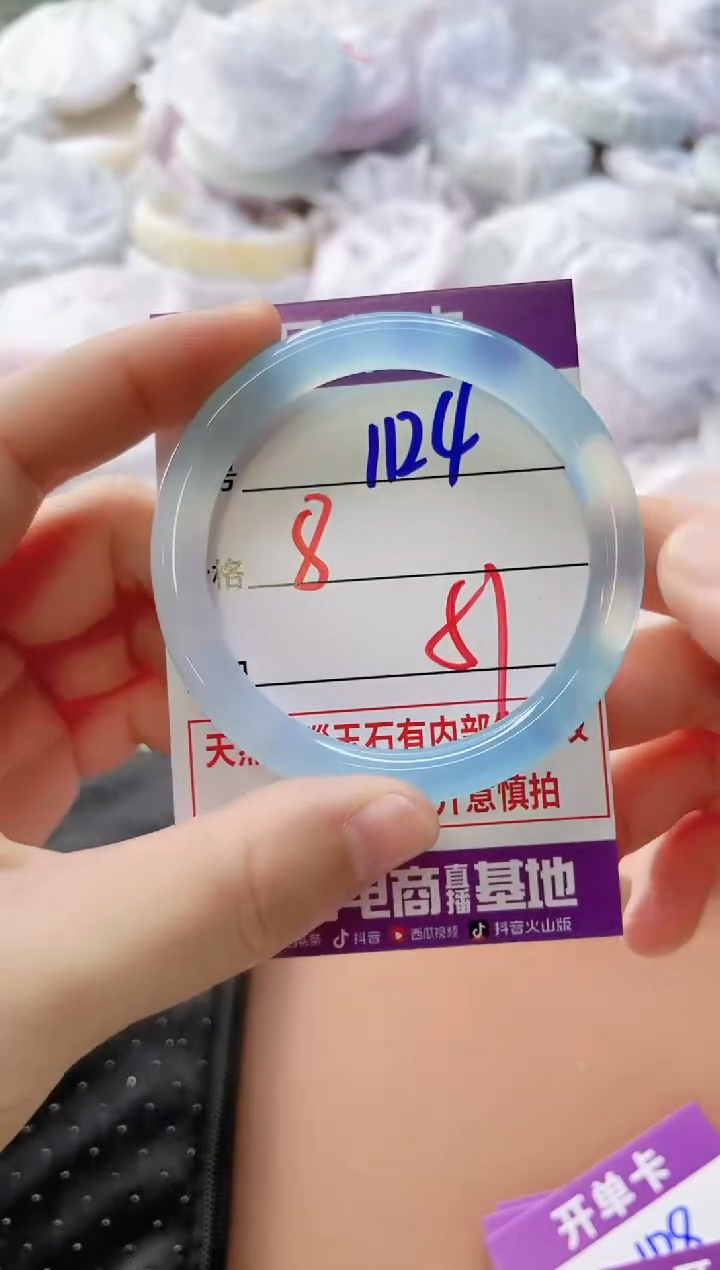 玛瑙/玉髓手镯未镶嵌1124