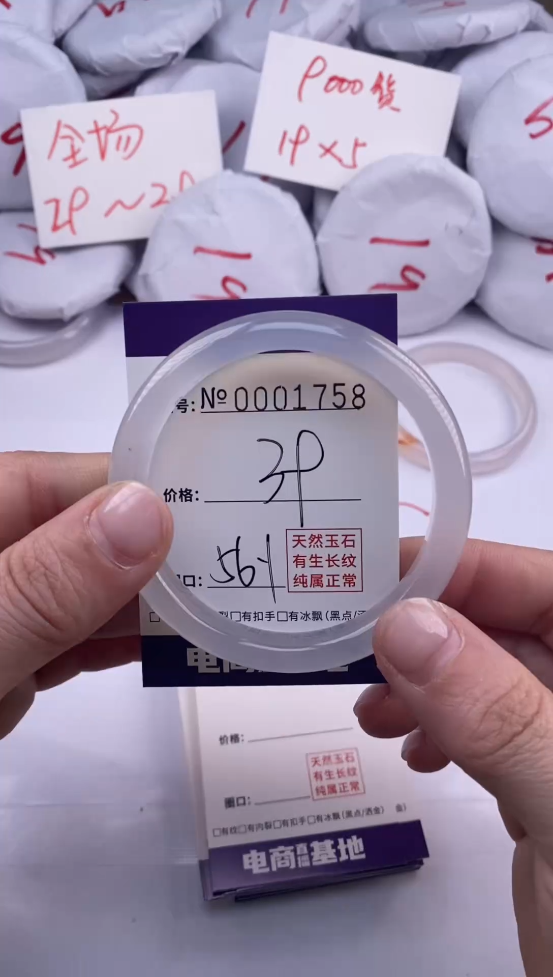 【闪购商品】玛瑙/玉髓手镯未镶嵌1758