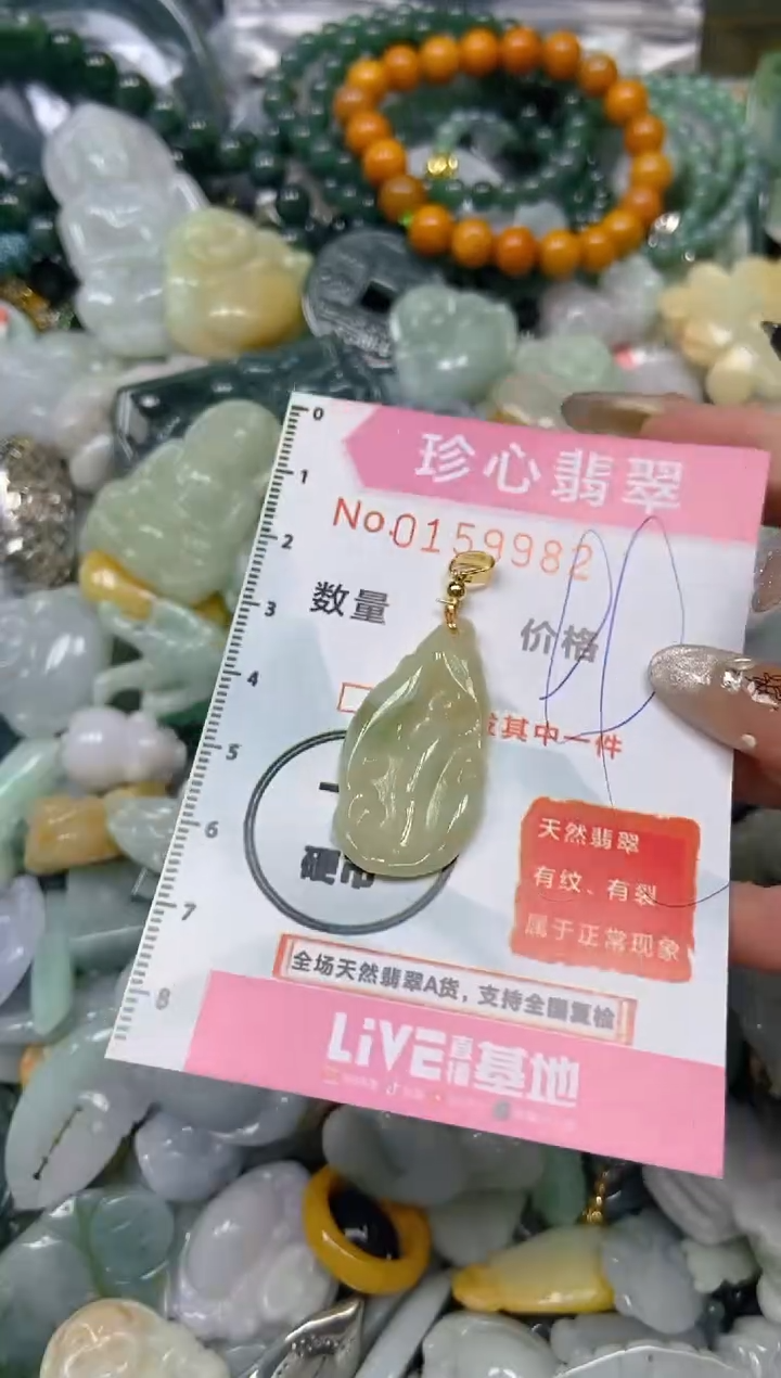 【闪购商品】翡翠颈饰未镶嵌闪购0159982