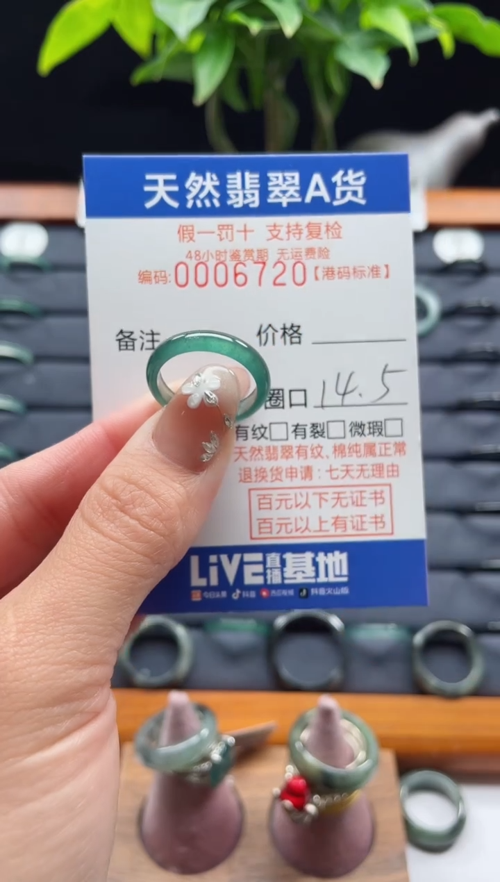 【闪购商品】翡翠戒指未镶嵌天然翡翠戒指6720