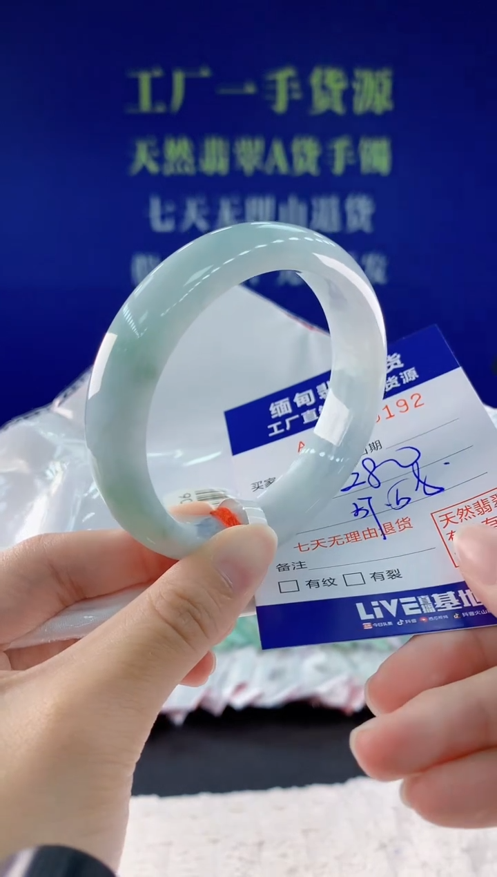 翡翠手镯未镶嵌92