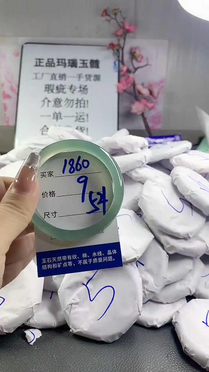 玛瑙/玉髓手镯未镶嵌1860