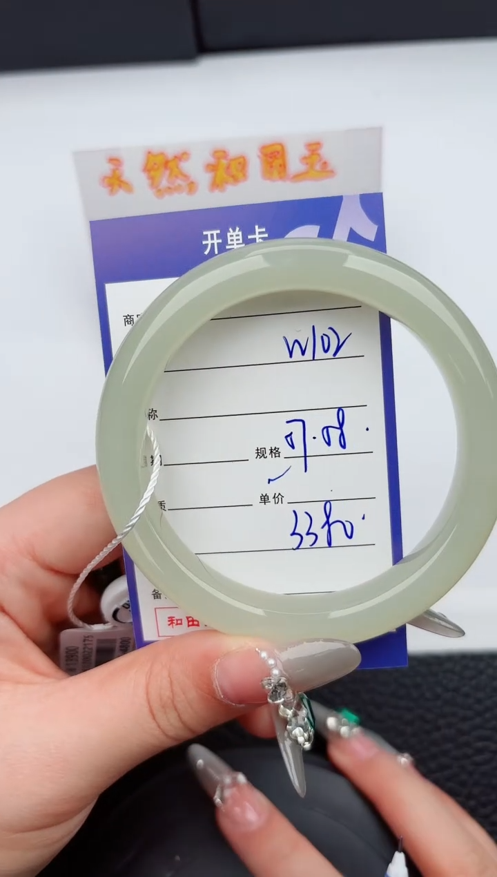 【闪购商品】和田玉手镯未镶嵌102微色差T6