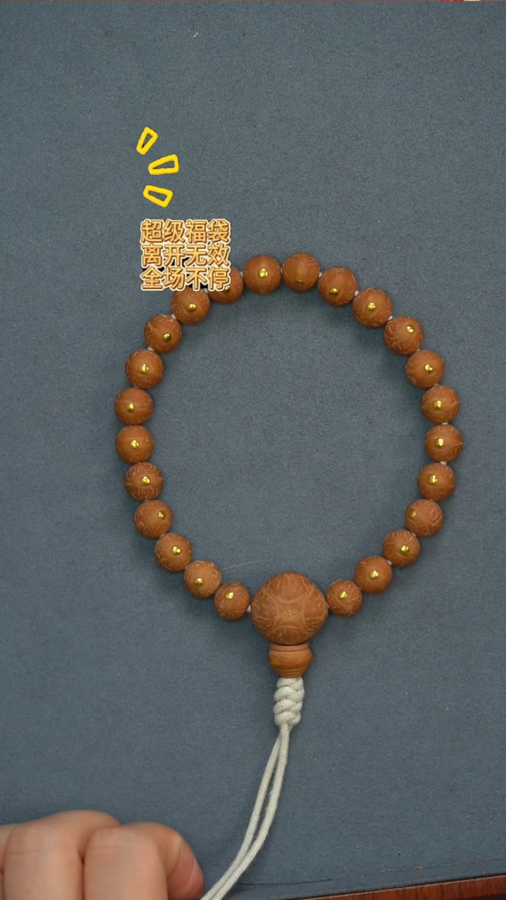 【闪购商品】凤眼菩提手串云端实心凤眼单圈