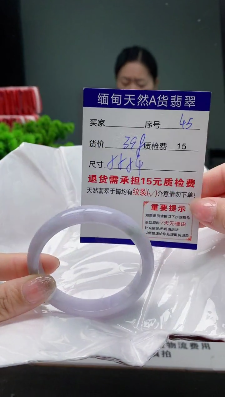 翡翠手镯未镶嵌45缅甸天然A货翡翠需包容瑕疵，介意慎拍