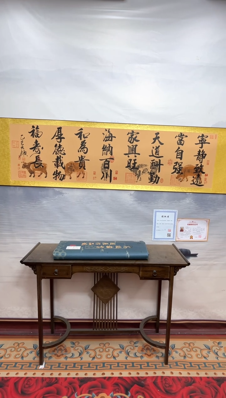 书法齐大领-五牛图-精品书画