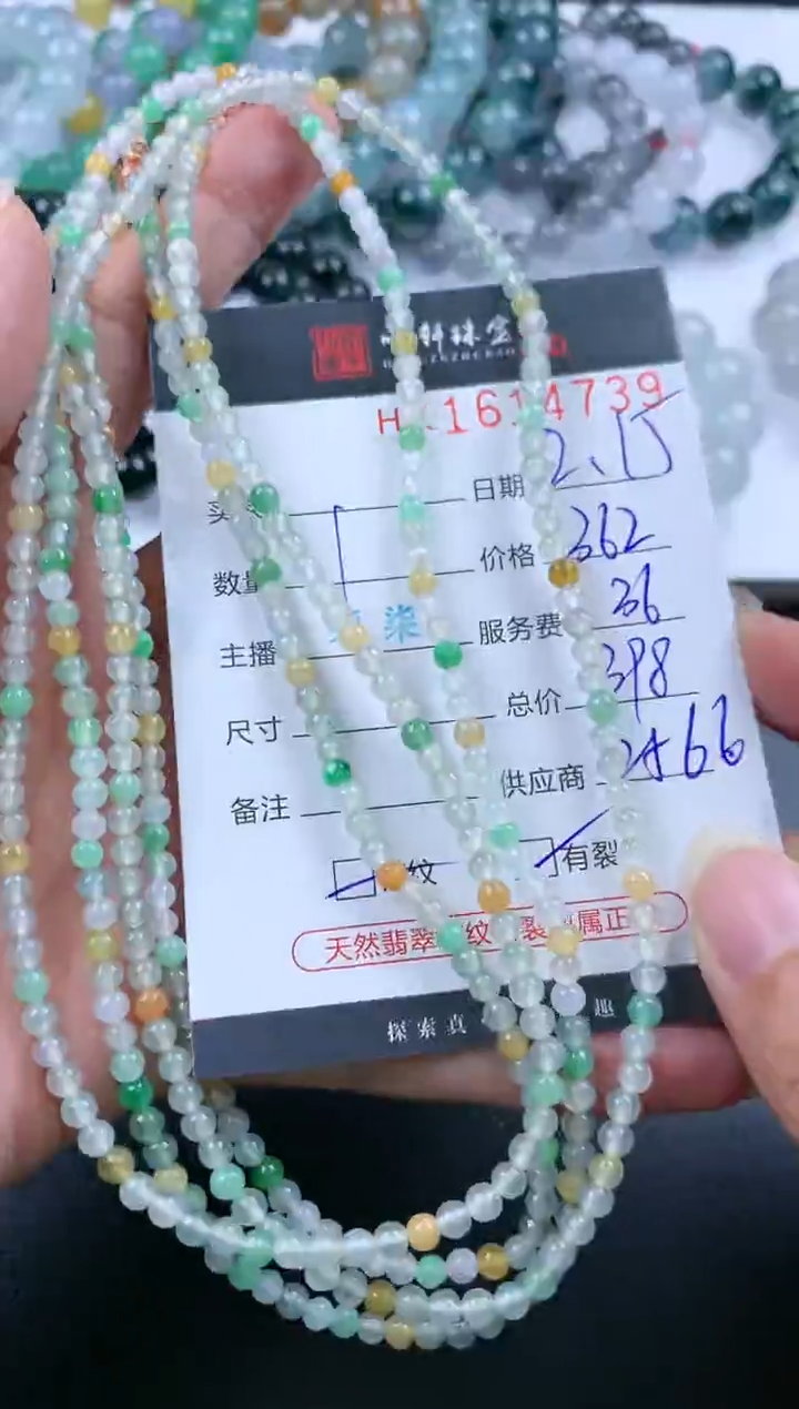 【闪购商品】翡翠挂件未镶嵌哈轩 珠串1（有纹有裂）（多样性发其一）