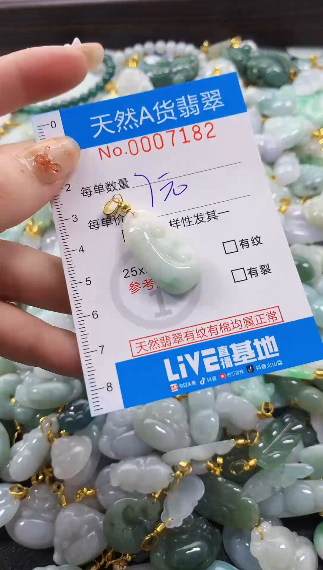 颈饰未镶嵌翡翠净货挂件-7182