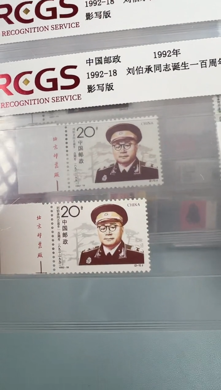 1992-18刘元帅厂铭全