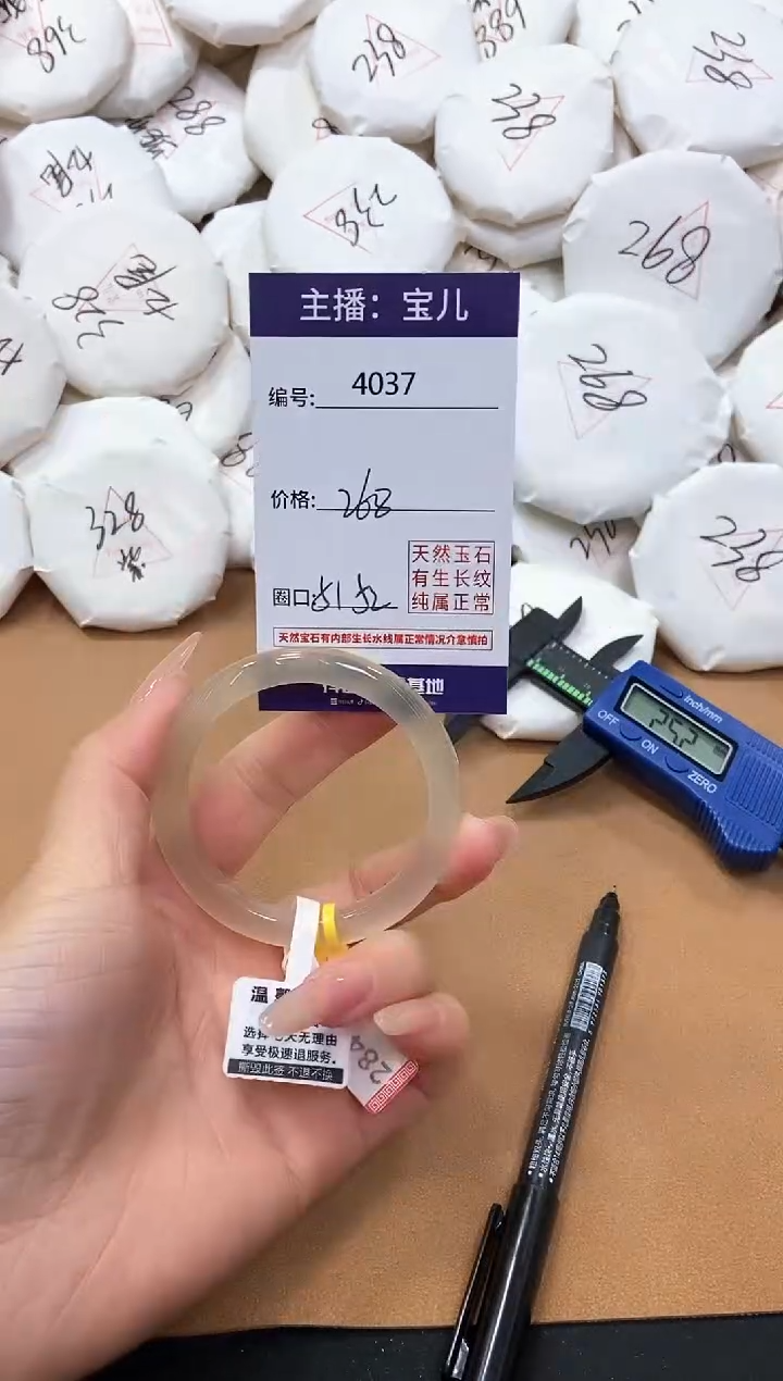 【闪购商品】玛瑙/玉髓手镯未镶嵌4037