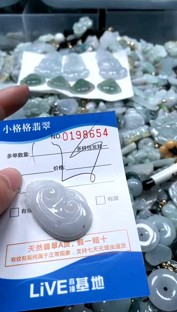 【闪购商品】翡翠颈饰未镶嵌闪购商品0198654