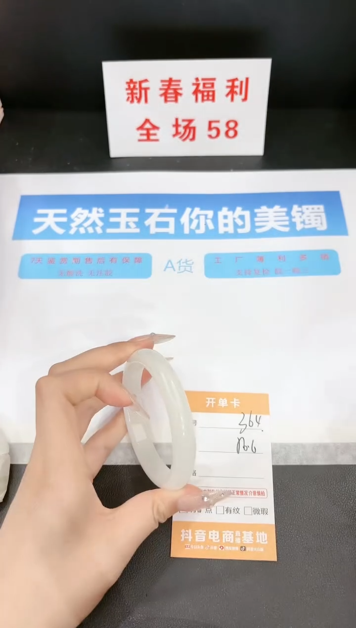 【闪购商品】石英质玉手镯未镶嵌364