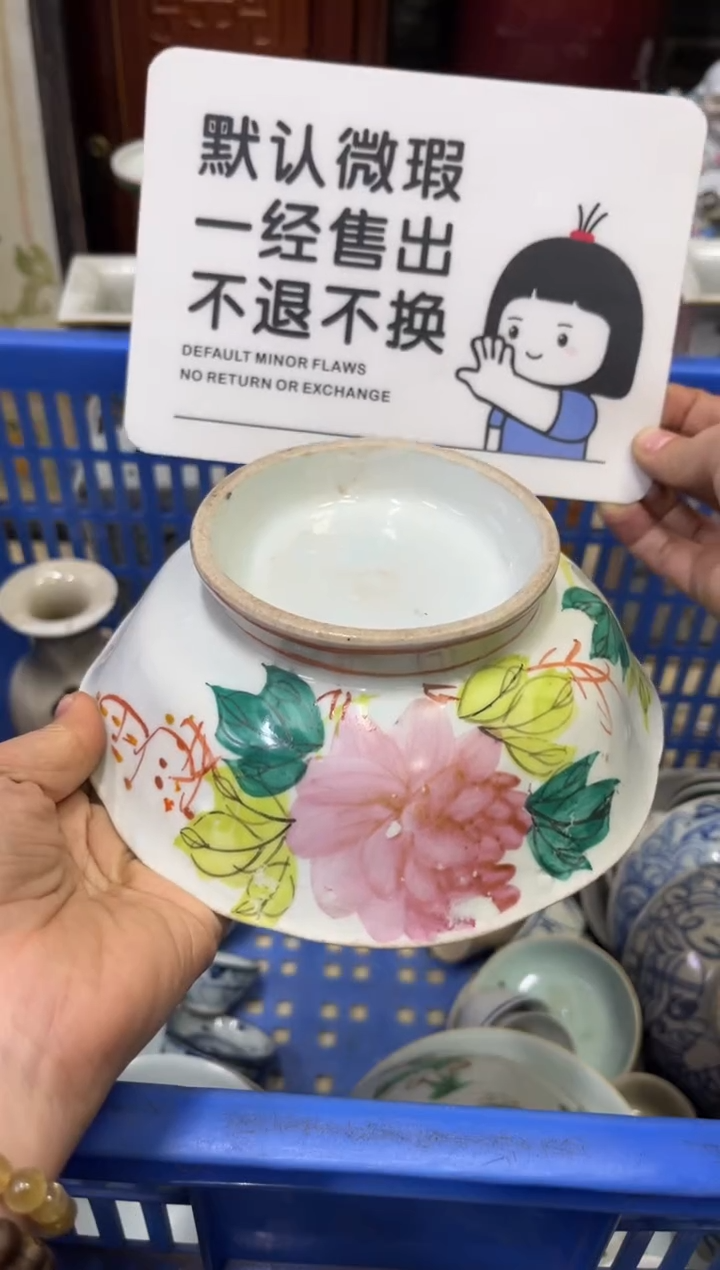 陶瓷修****生【不退不换直播闪购】瓷器微瑕介意勿拍