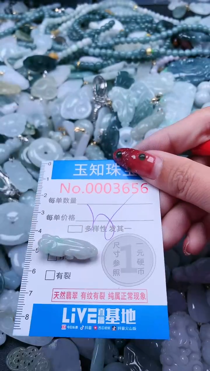 【闪购商品】翡翠吊坠(不含链)未镶嵌3656