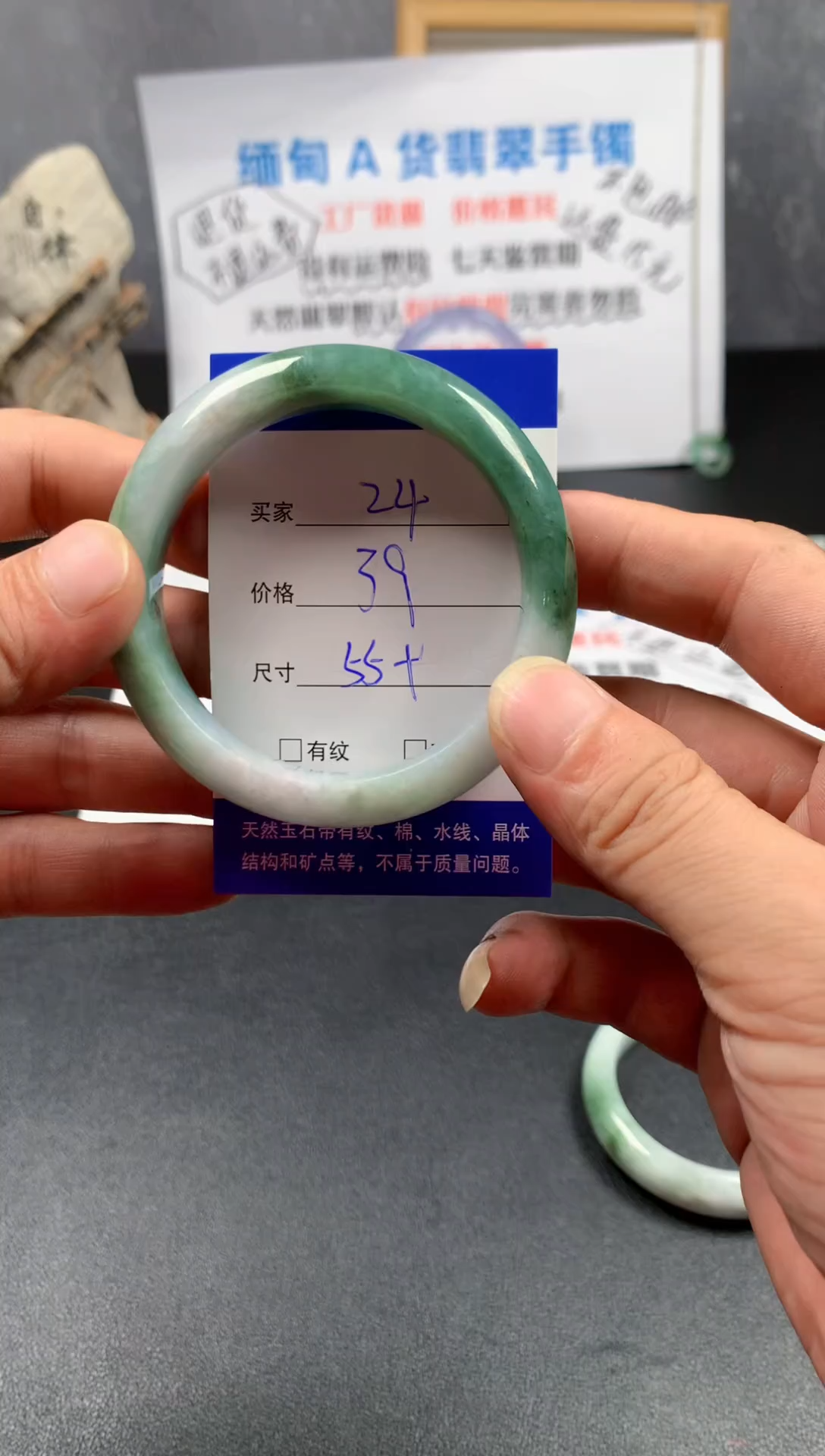 未镶嵌手镯翡翠29