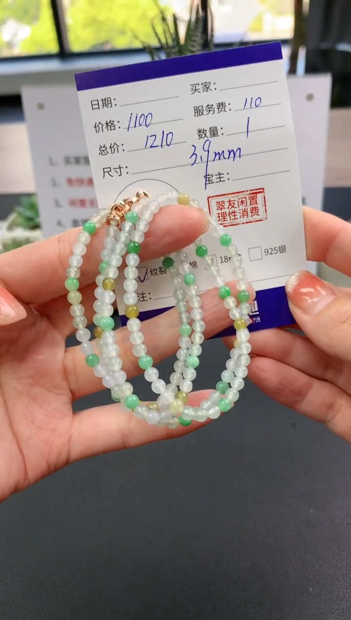 【闪购商品】翡翠手串未镶嵌长串|1000+100不退不换