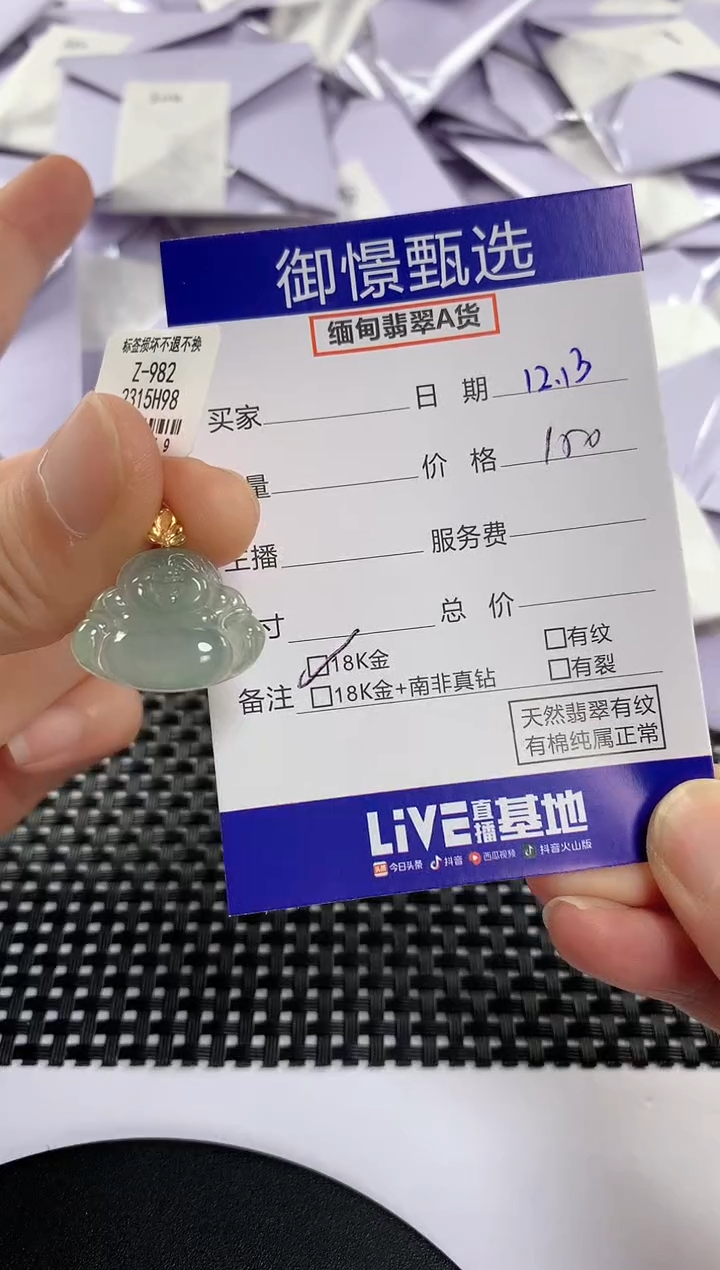 颈饰18K金镶嵌翡翠云*?19